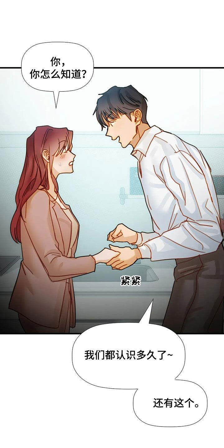 顺从的女孩凯茜剧照漫画,第24章：希望2图