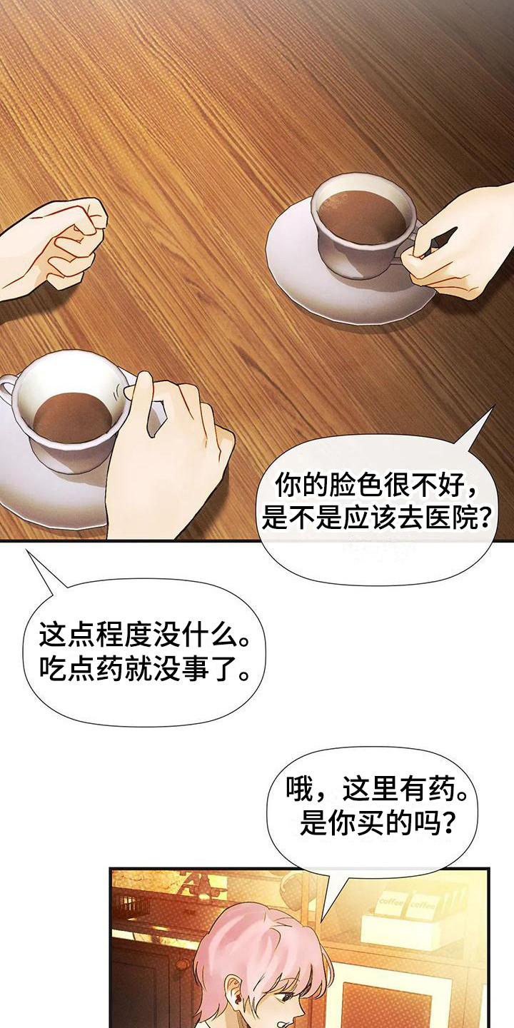 顺从反派漫画,第13章：唠叨1图