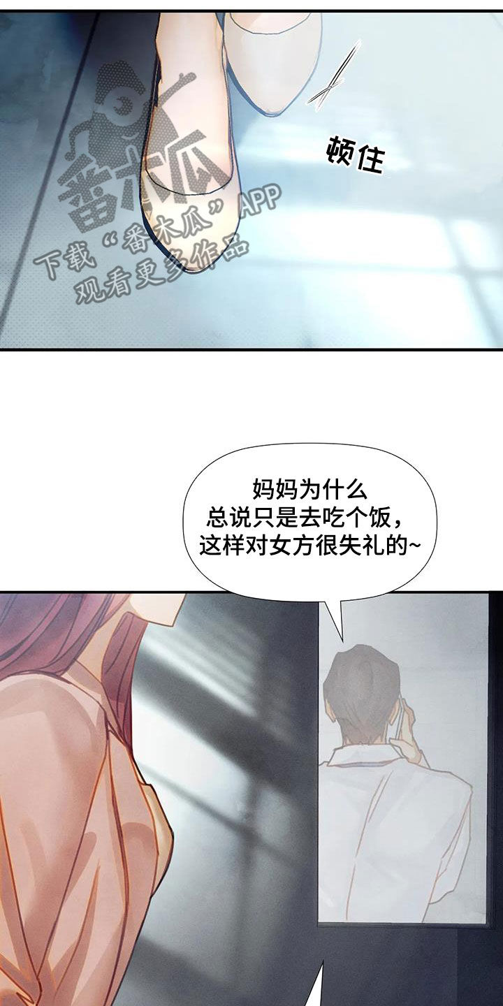顺从的女孩凯茜剧照漫画,第24章：希望1图