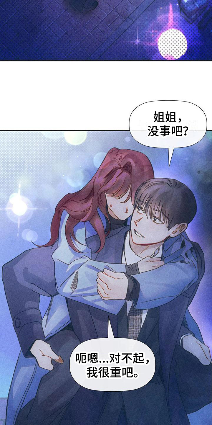 顺从英语漫画,第7章：背回家2图