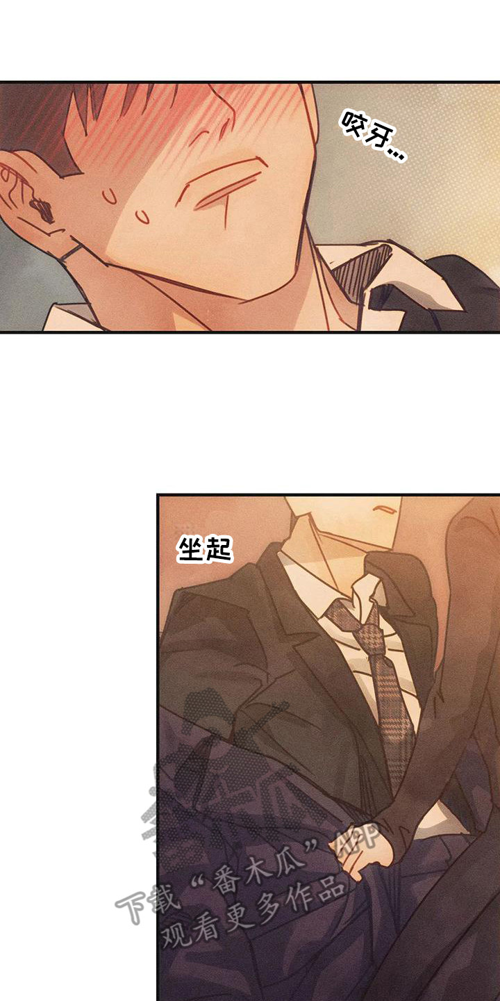 顺从的女孩凯茜剧照漫画,第9章：借一晚上 2图