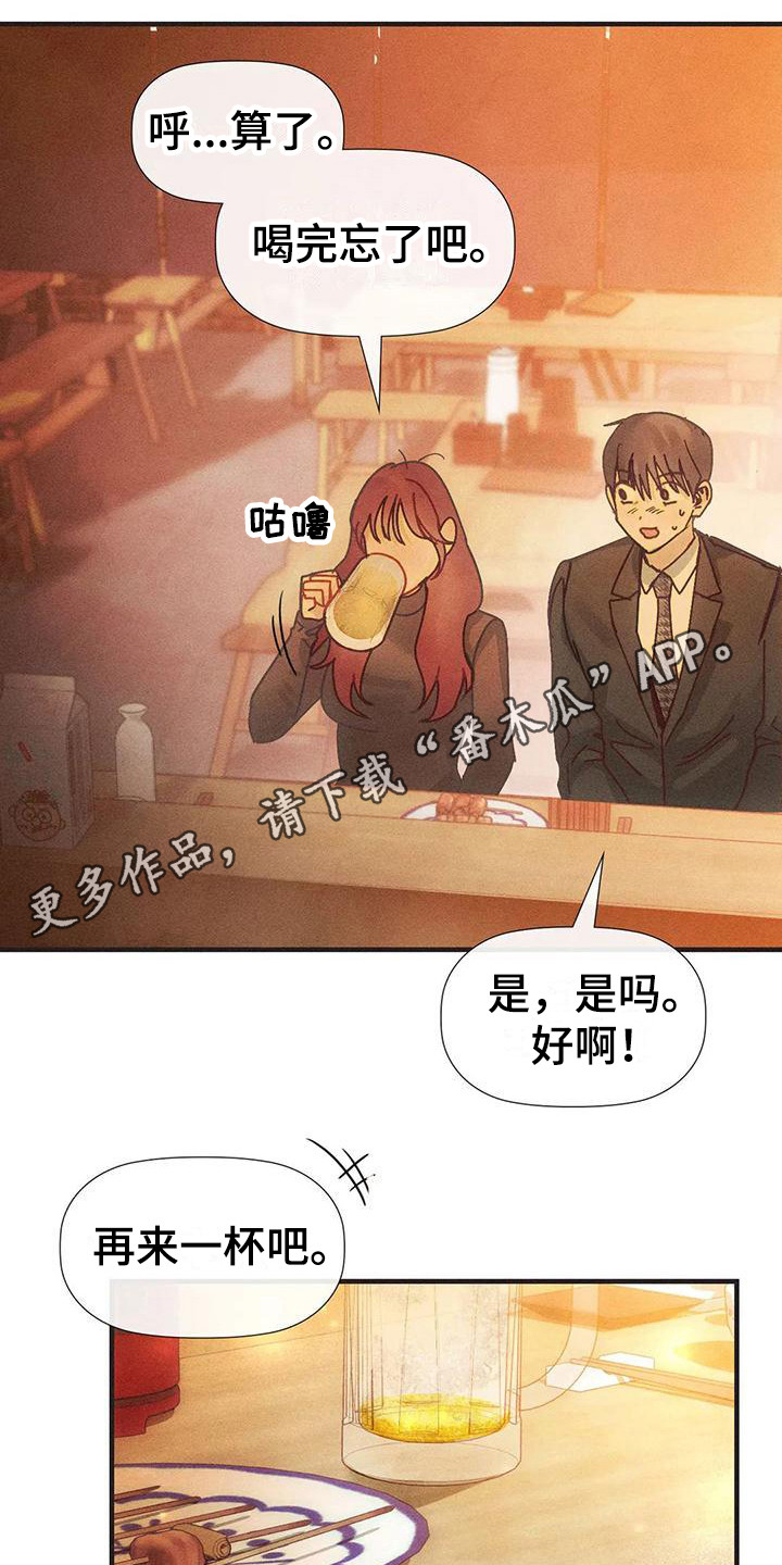 顺从英语漫画,第7章：背回家1图