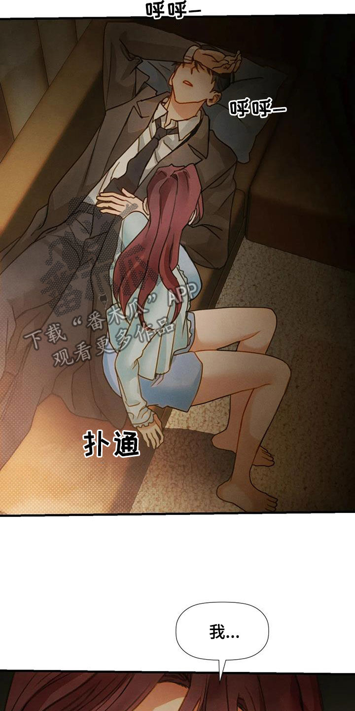 顺从英语漫画,第26章：动摇1图