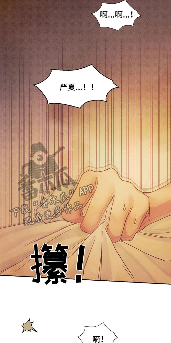 顺从英语漫画,第19章：做梦1图
