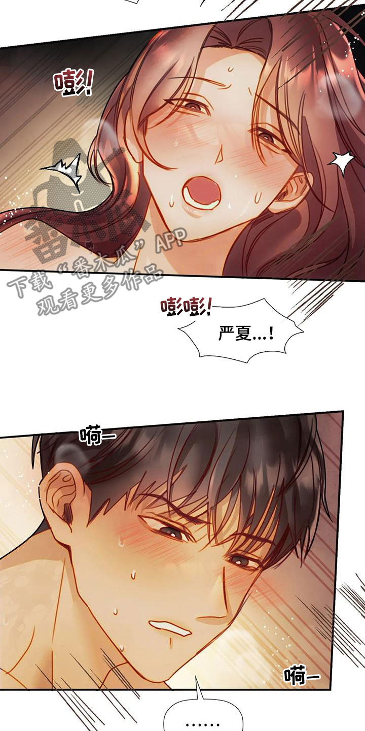 顺从英语漫画,第27章：心意2图