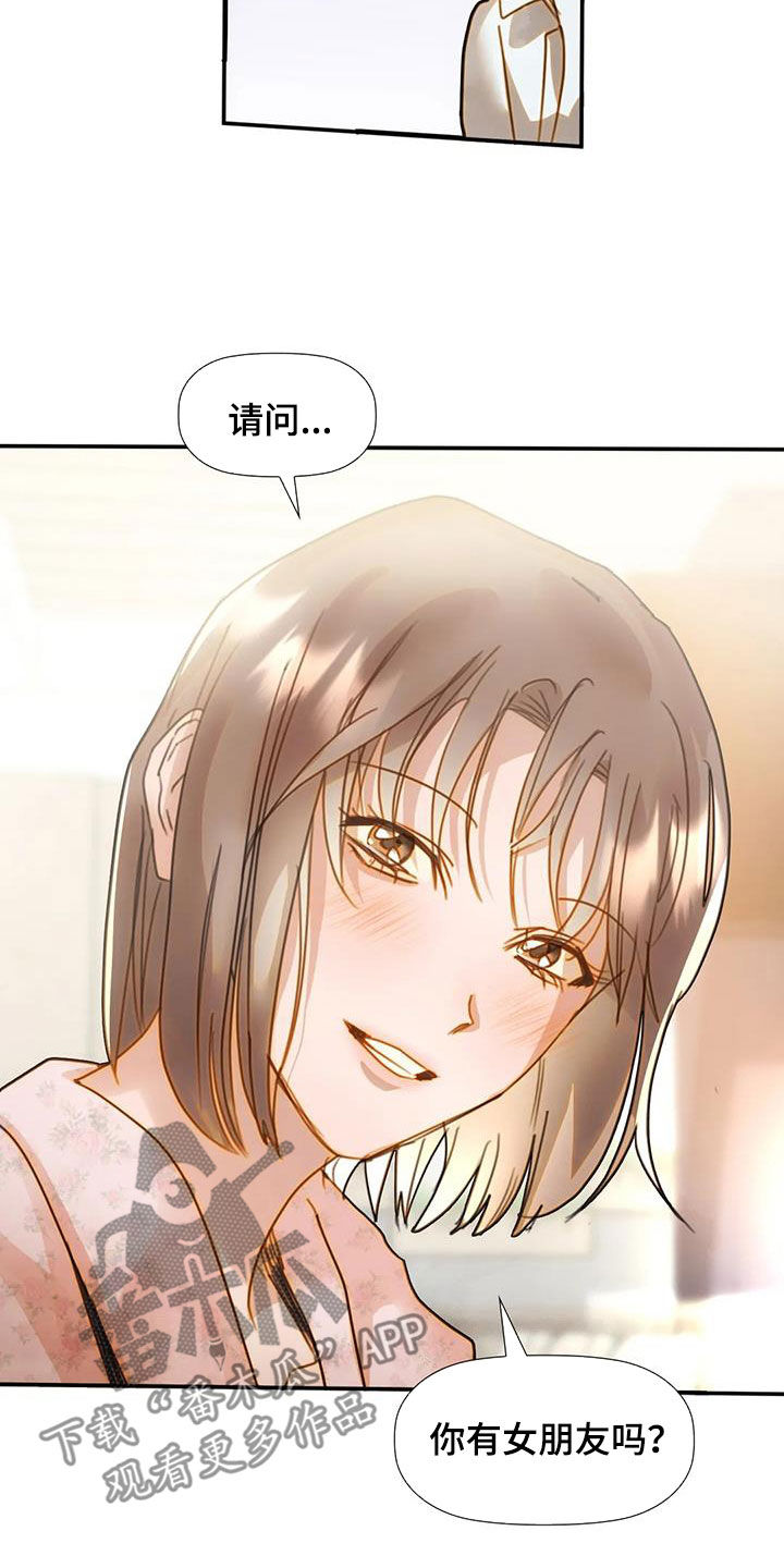 顺从的女孩凯茜剧照漫画,第30章：直接2图