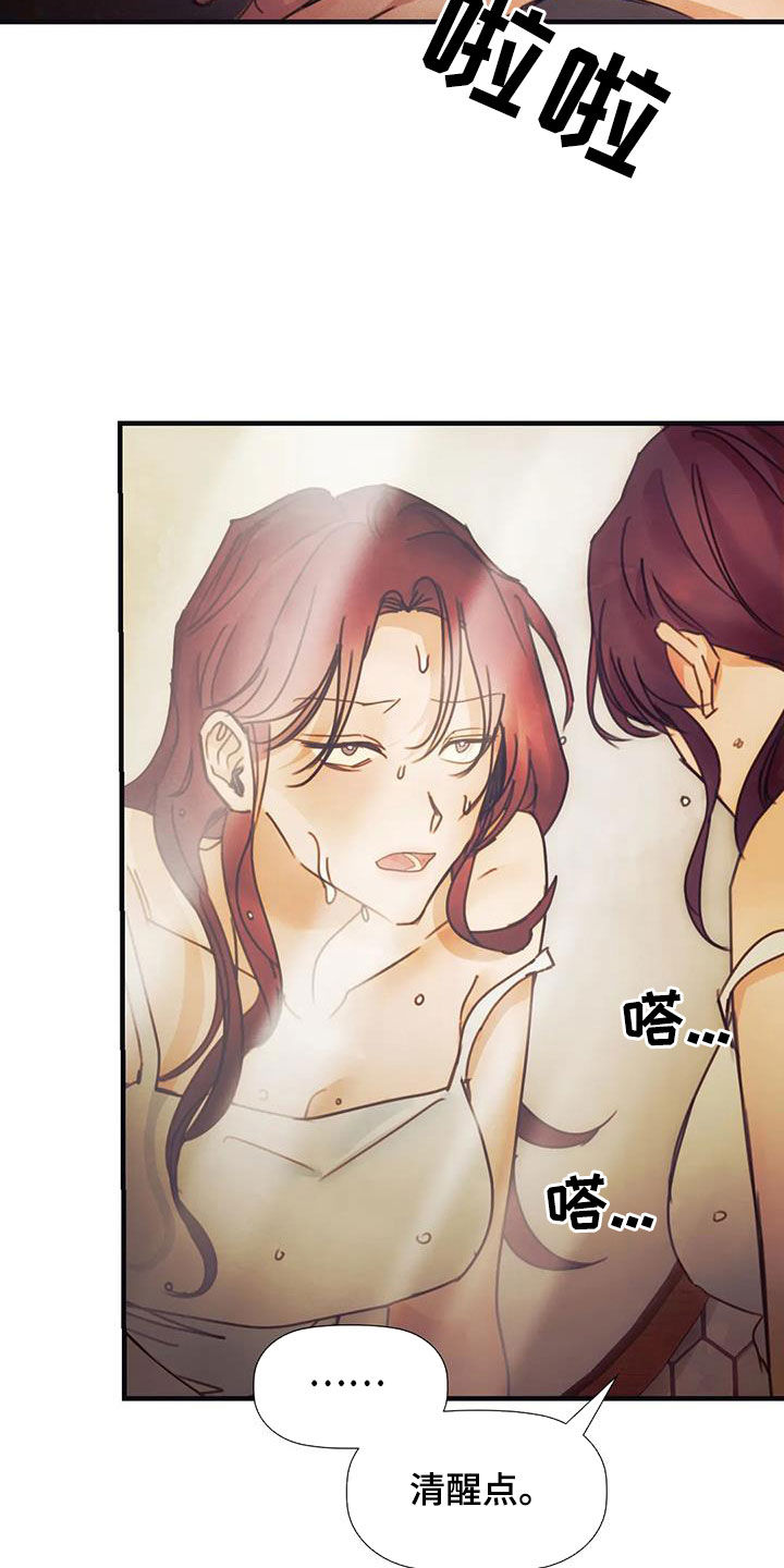 顺从英语漫画,第20章：断片2图