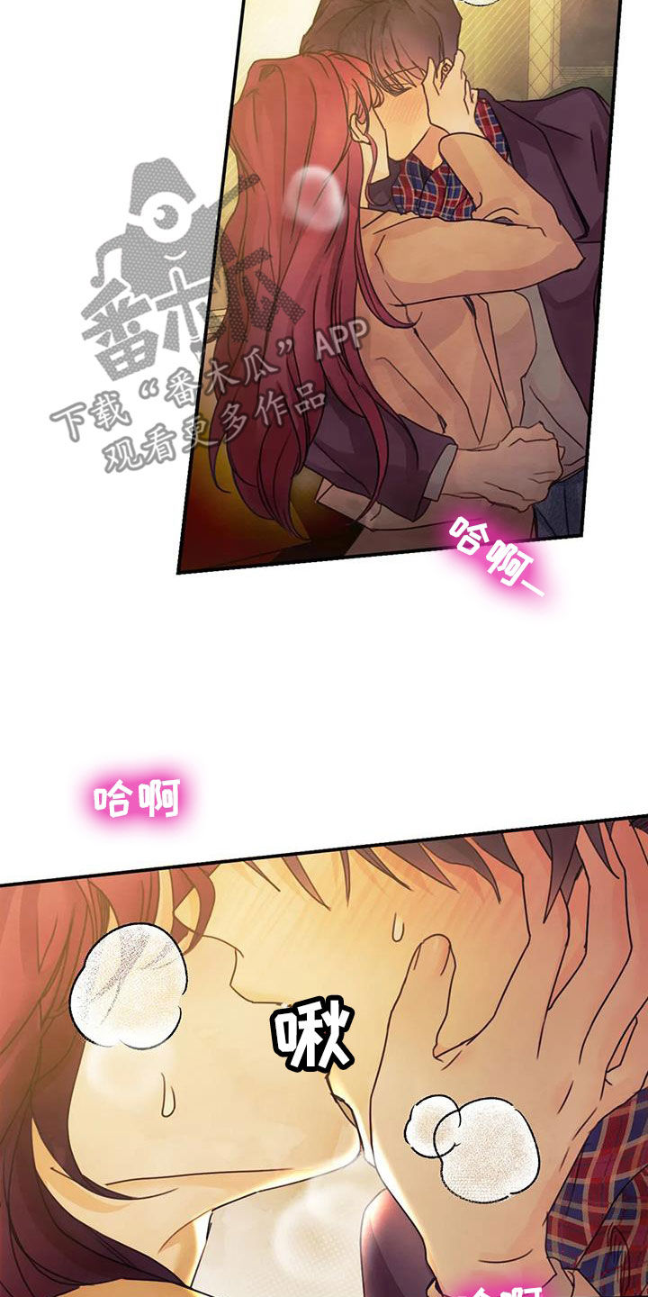 顺从之爱漫画,第19章：做梦2图