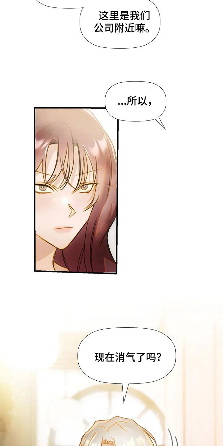 顺从英语漫画,第30章：直接1图