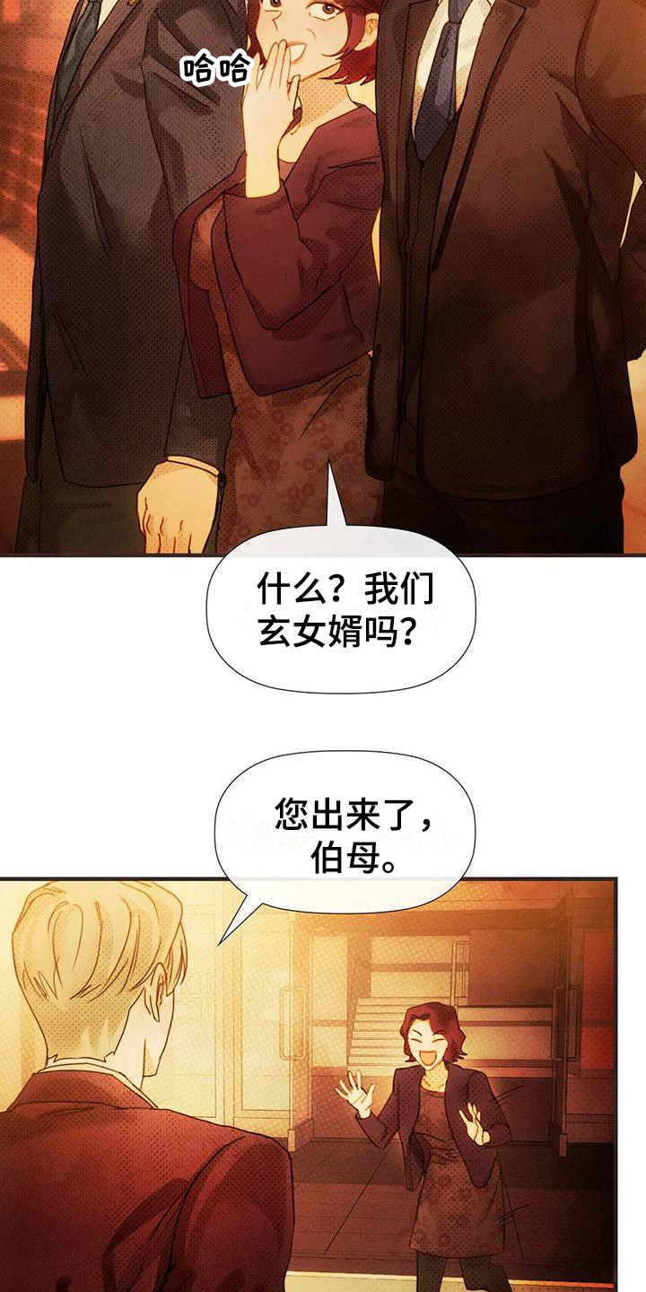 顺从英语漫画,第15章：多管闲事1图