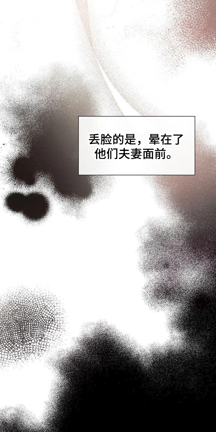 顺从英语漫画,第3章：晕倒1图