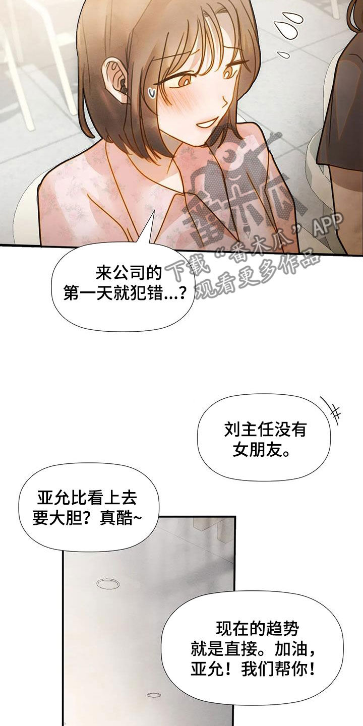 顺从的女孩凯茜剧照漫画,第30章：直接2图