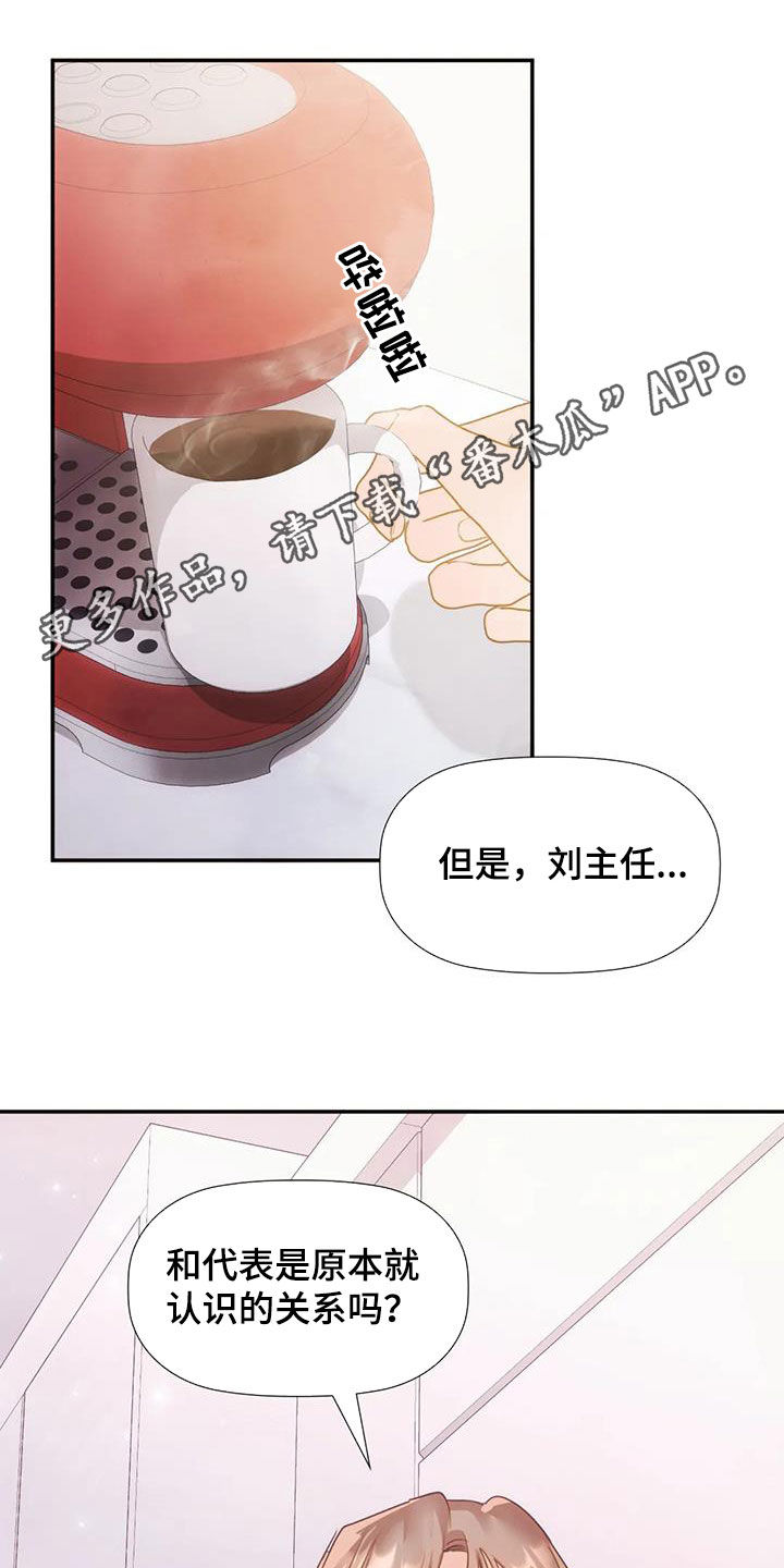 顺从之爱漫画,第39章：情有独钟1图