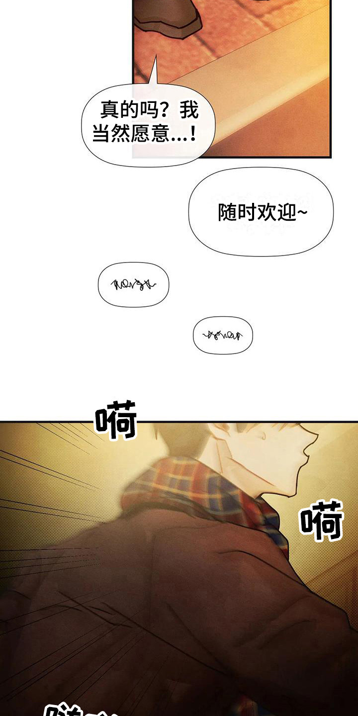 顺从的女孩凯茜剧照漫画,第17章：有急事2图