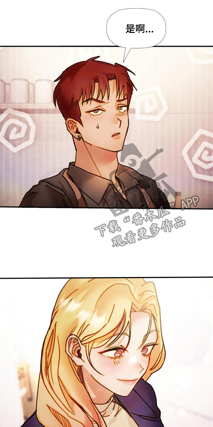 顺从的女孩凯茜剧照漫画,第25章：喝多了2图