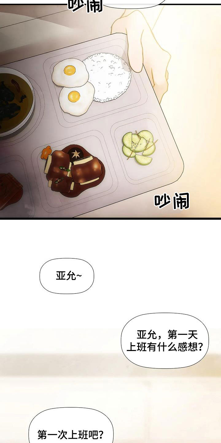 顺从的女孩凯茜剧照漫画,第30章：直接1图