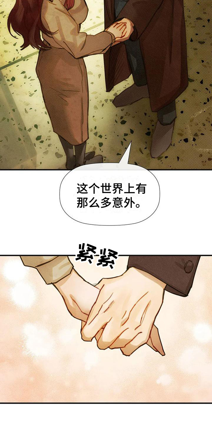 顺从的女孩凯茜剧照漫画,第18章：安慰2图