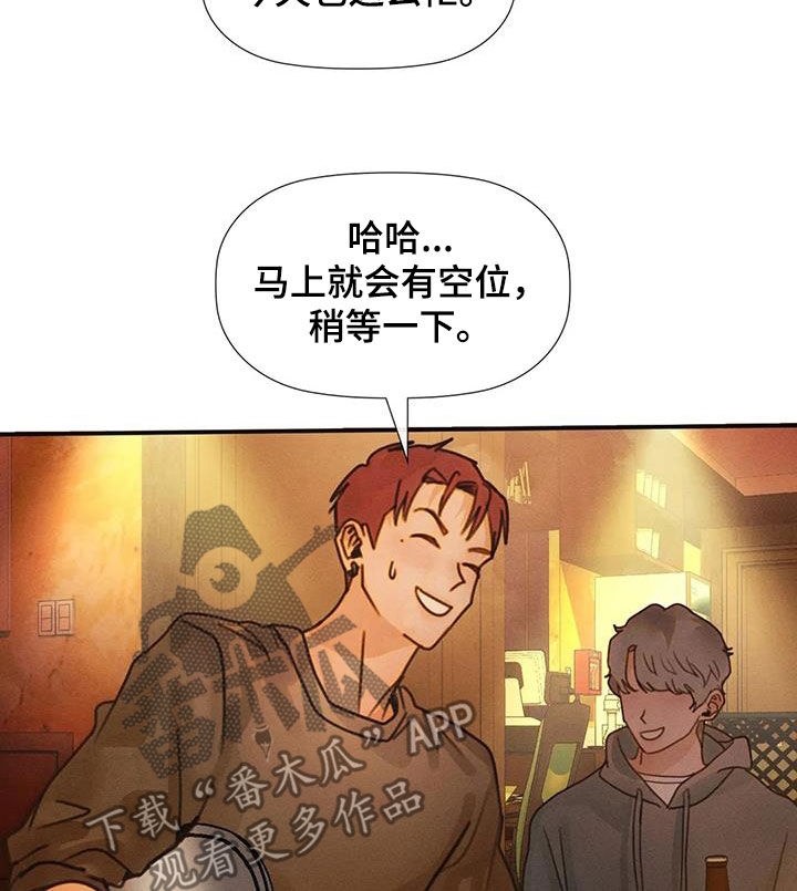 顺从的女孩凯茜剧照漫画,第25章：喝多了1图