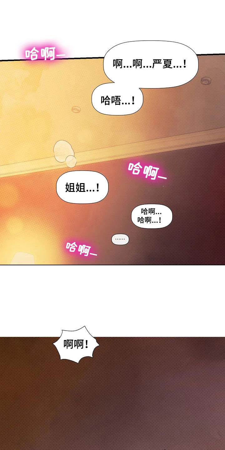 顺从英语漫画,第19章：做梦2图