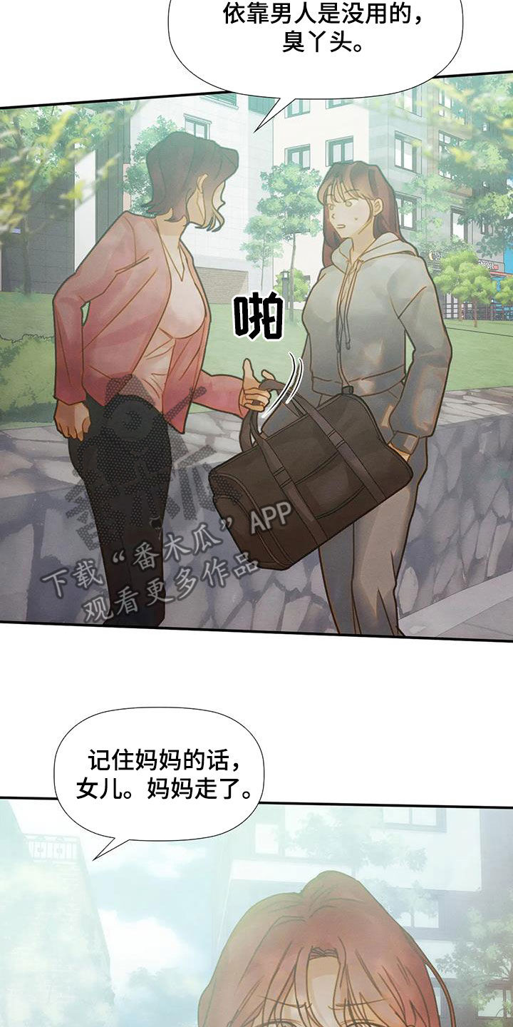 顺从之爱漫画,第34章：威胁1图