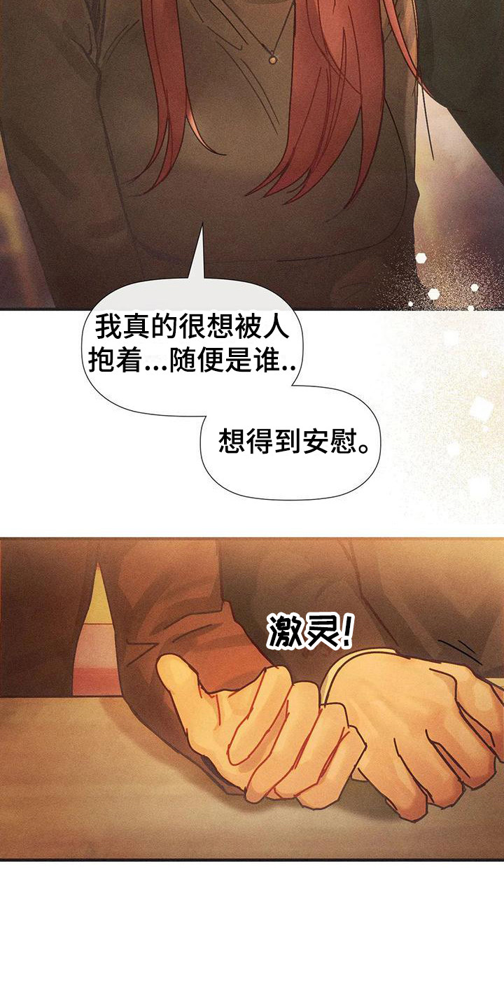 顺从原版电影漫画,第7章：背回家2图