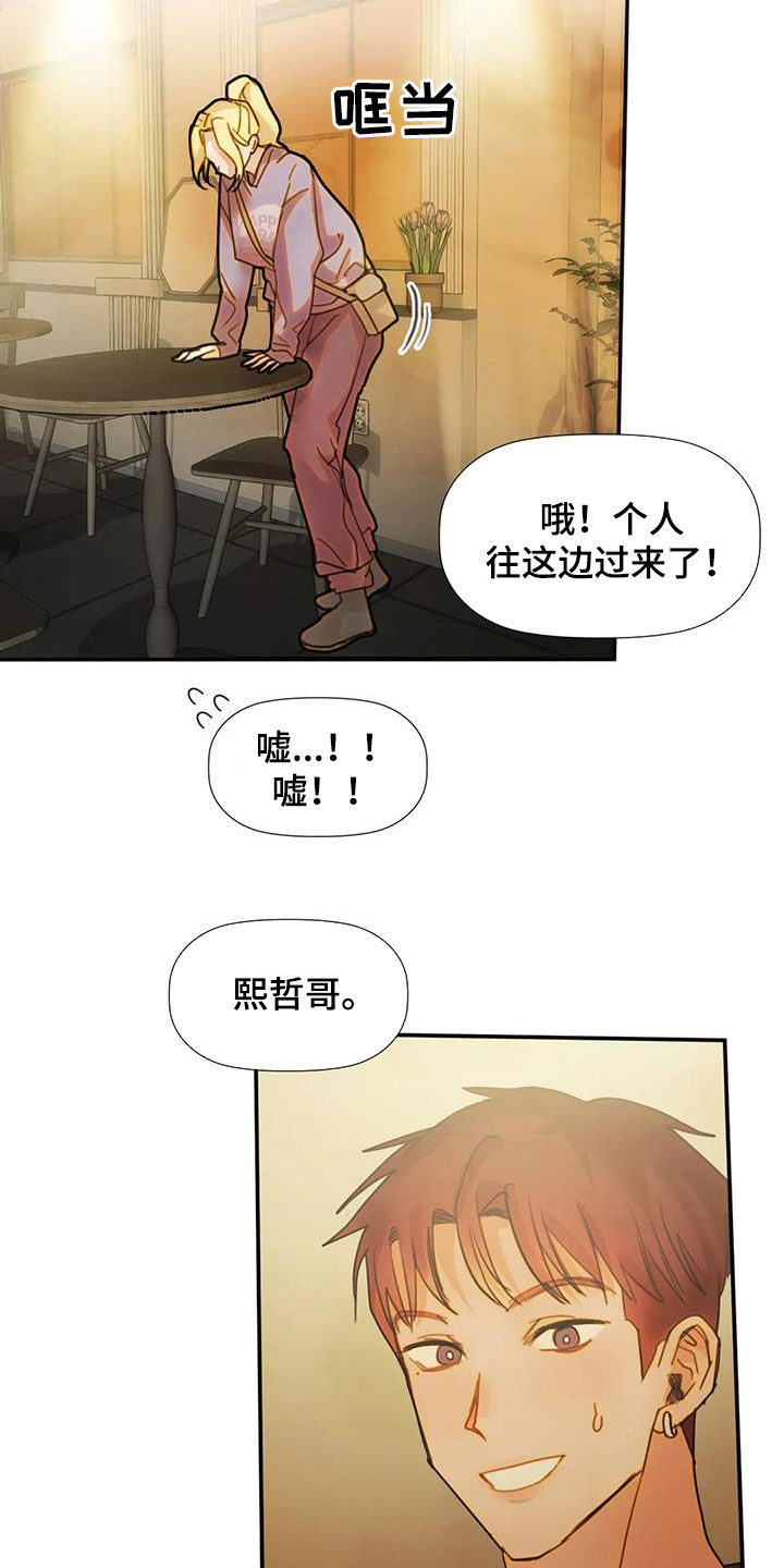 顺从英语漫画,第32章：不想说1图