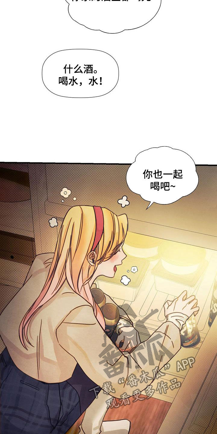 顺从之爱漫画,第21章：当成妹妹1图