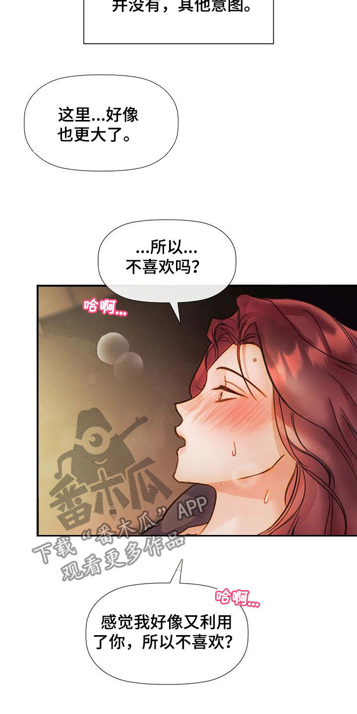 顺从的女孩凯茜剧照漫画,第27章：心意1图