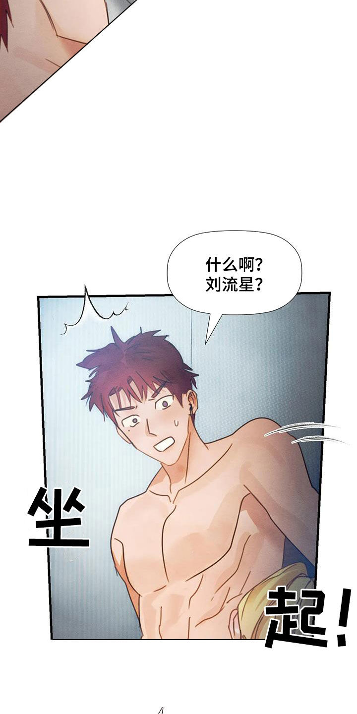 顺从英语漫画,第20章：断片1图