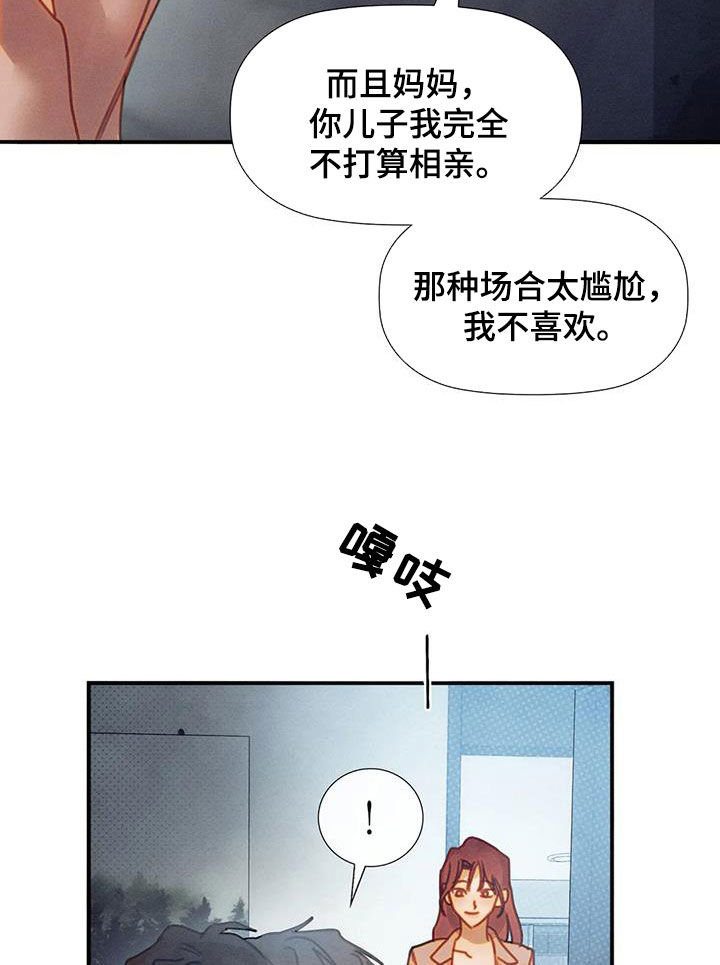 顺从的女孩凯茜剧照漫画,第24章：希望2图