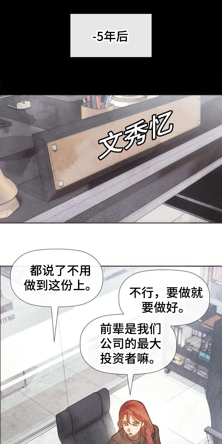 顺从的女孩凯茜剧照漫画,第3章：晕倒1图