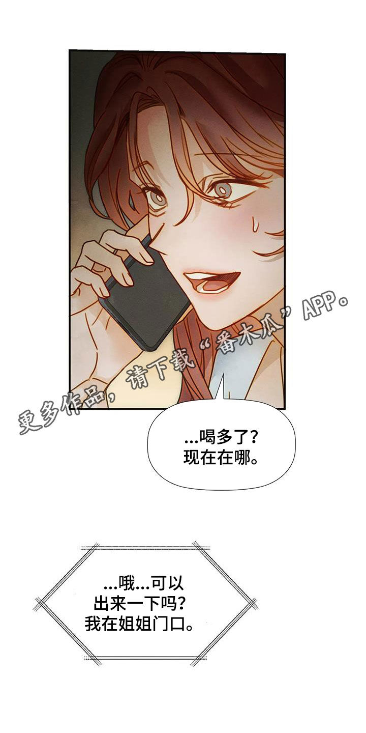 顺从电影完整版免费漫画,第26章：动摇1图