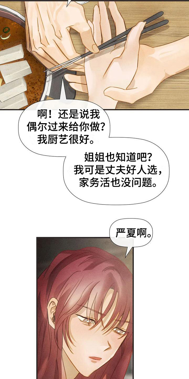 顺从英语漫画,第10章：尴尬1图