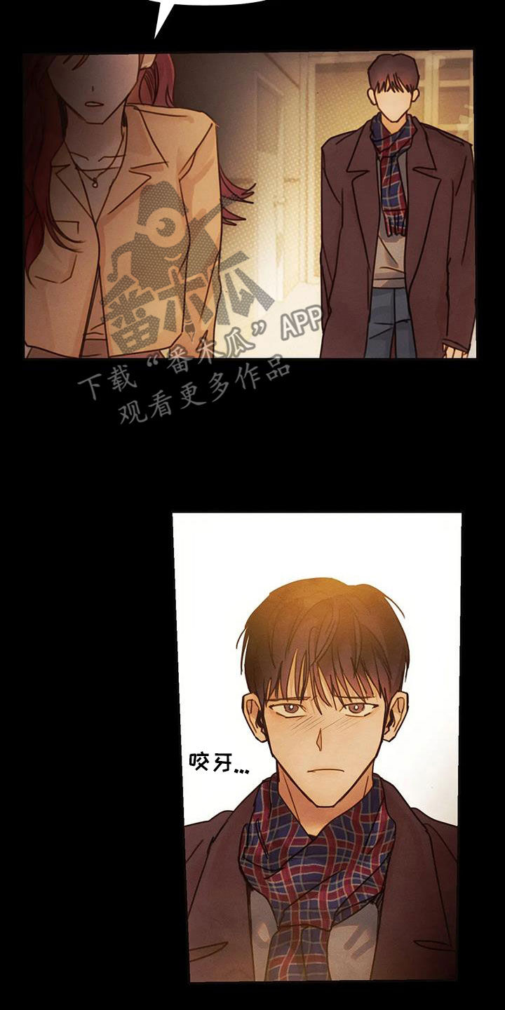 顺从的人漫画,第20章：断片1图