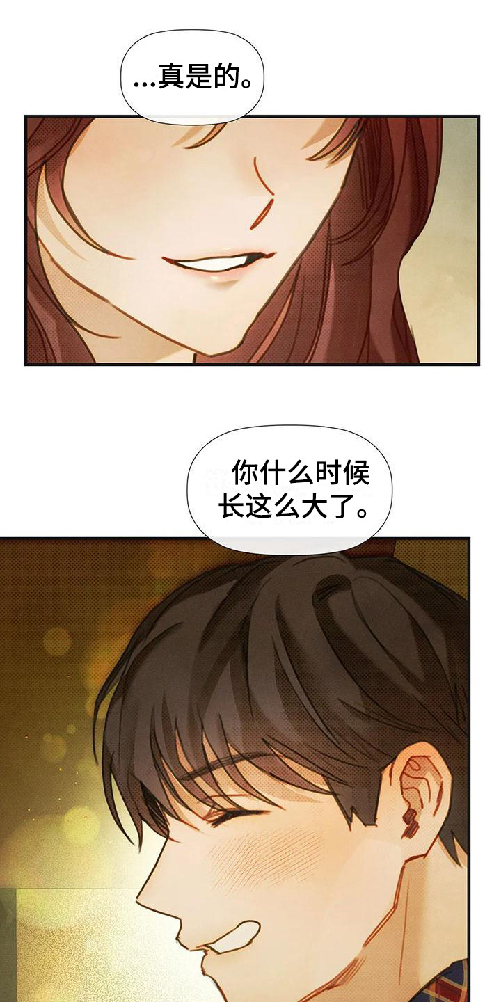 顺从的女孩凯茜剧照漫画,第18章：安慰1图
