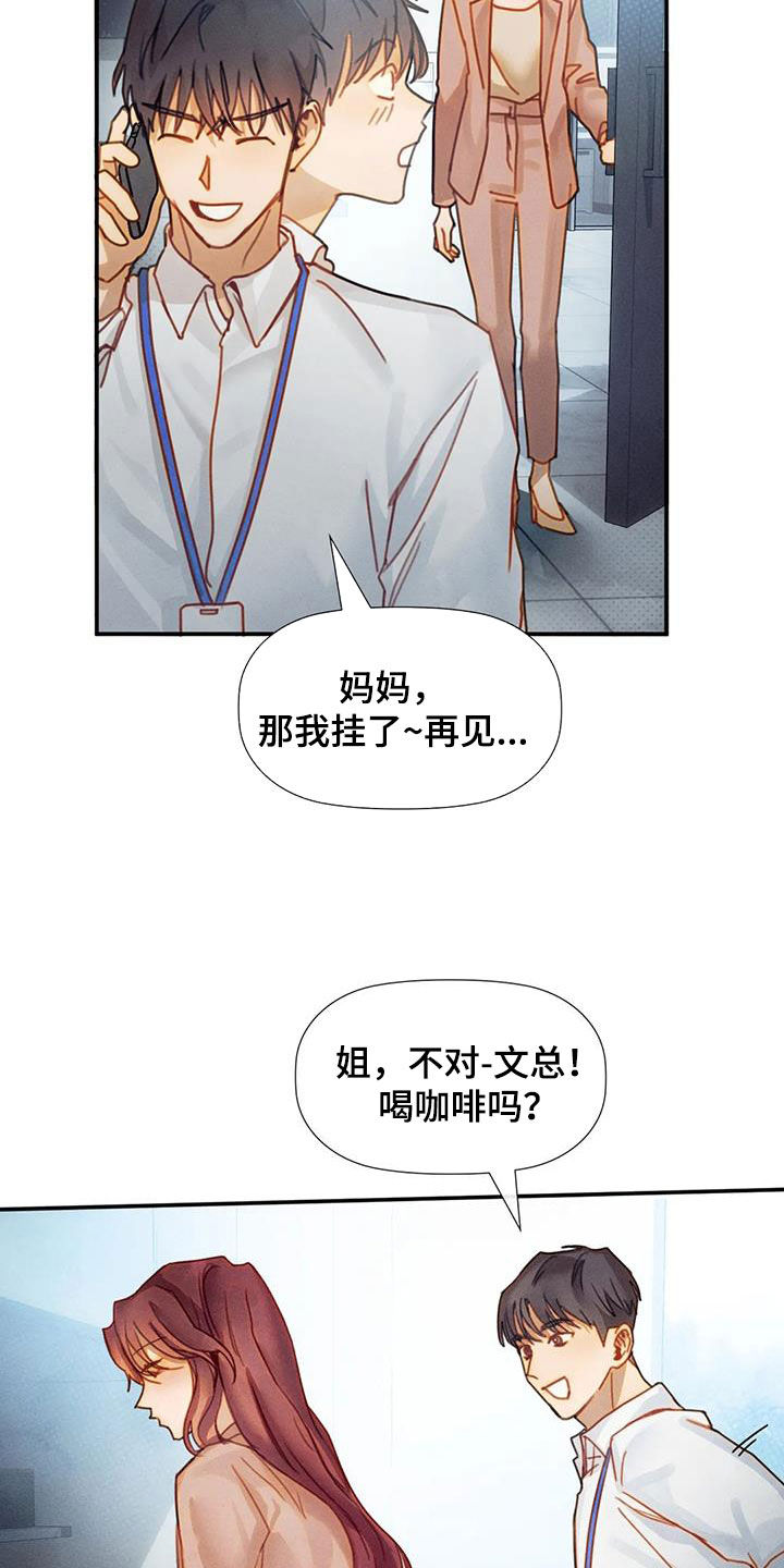 顺从的女孩凯茜剧照漫画,第24章：希望1图