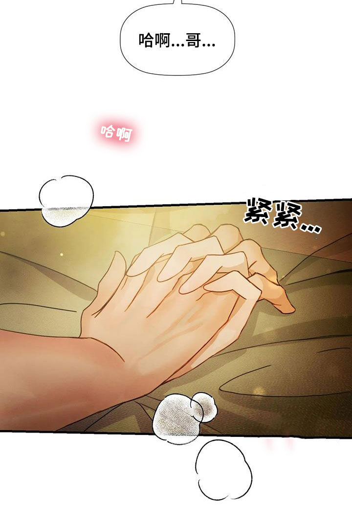 顺从的女孩凯茜剧照漫画,第22章：不用负责1图