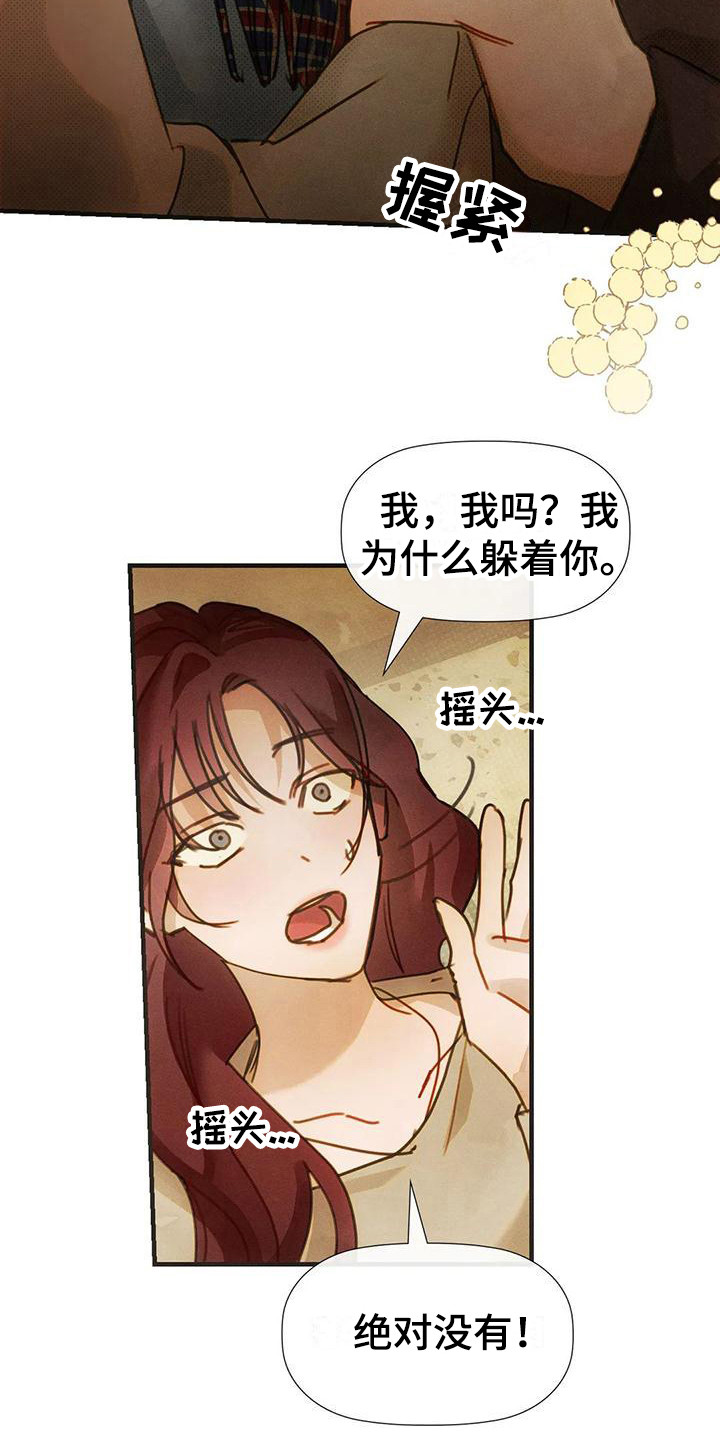 顺从的女孩凯茜剧照漫画,第18章：安慰2图