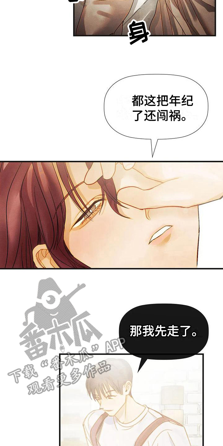 顺从是啥意思漫画,第12章：睡过头 2图