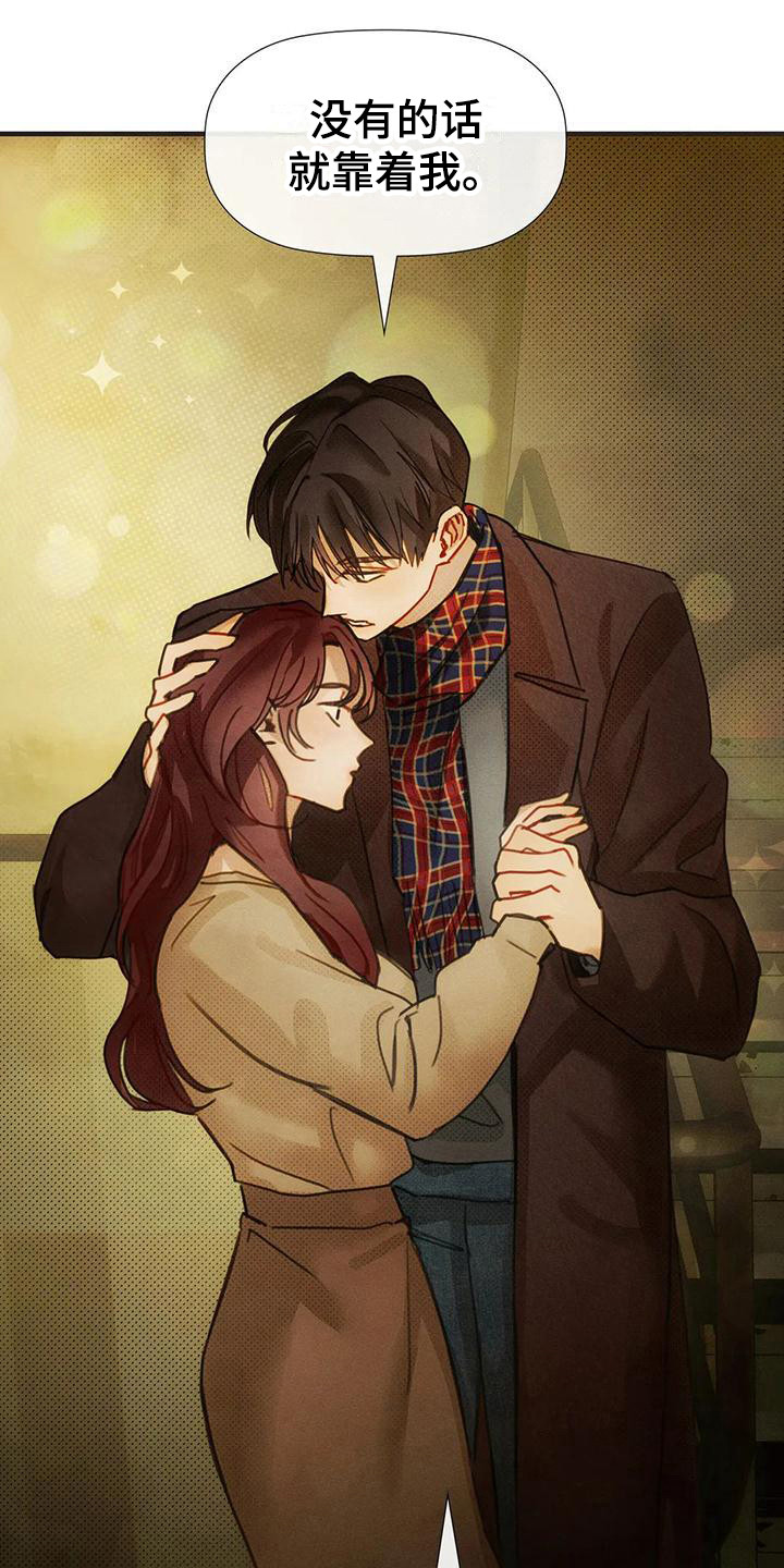 顺从的女孩凯茜剧照漫画,第18章：安慰1图