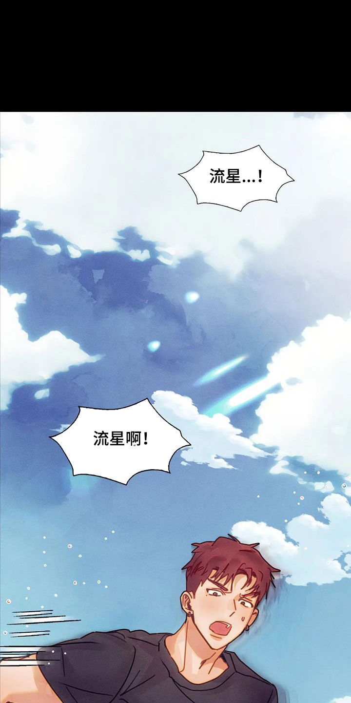 顺从英语漫画,第23章：恋爱咨询1图
