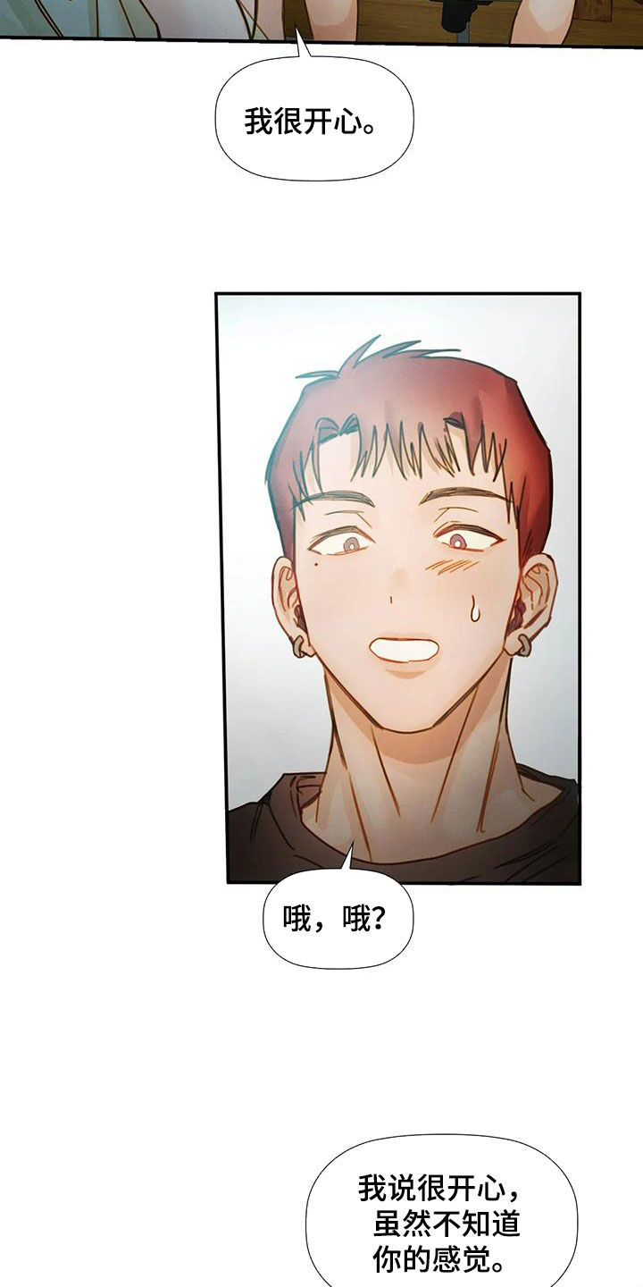 顺从之爱漫画,第22章：不用负责1图