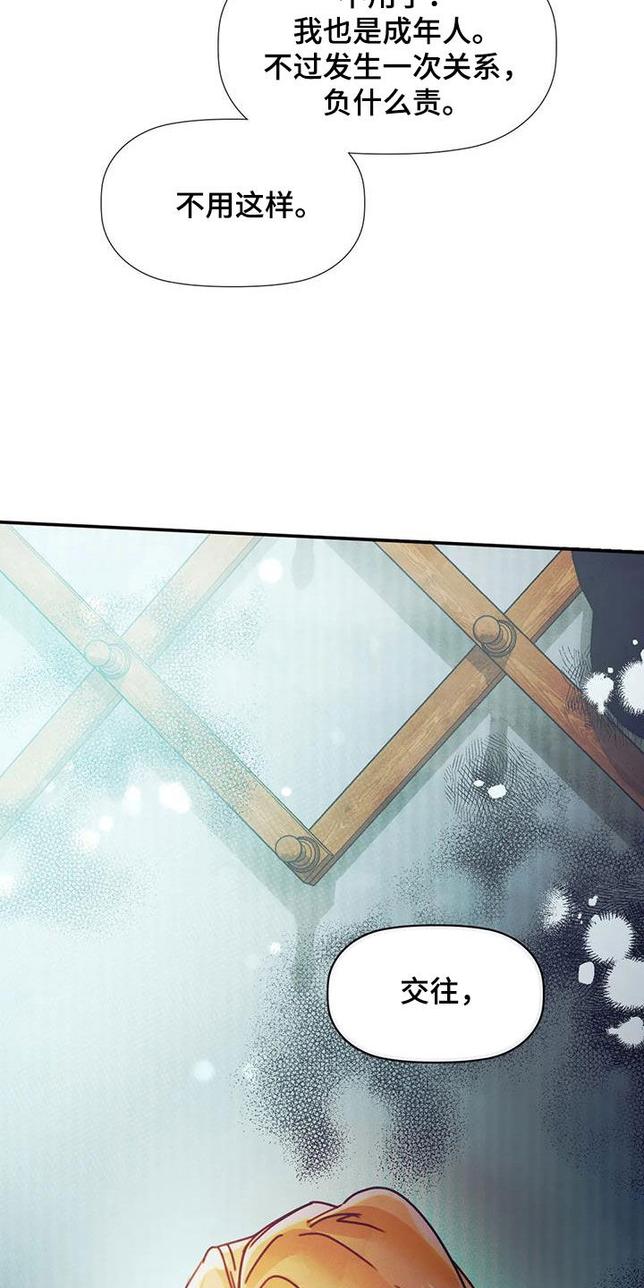 顺从英语漫画,第22章：不用负责1图