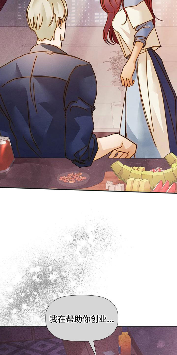 顺从的女孩凯茜剧照漫画,第42章：碰见1图