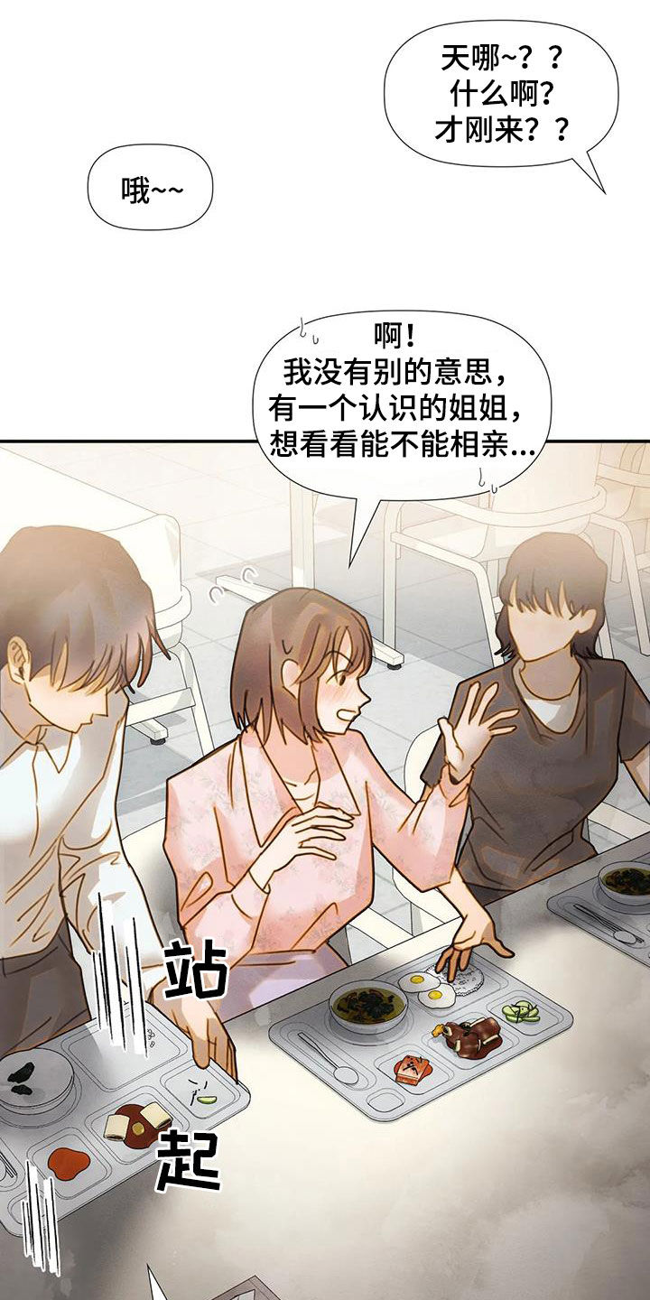 顺从的女孩凯茜剧照漫画,第30章：直接1图