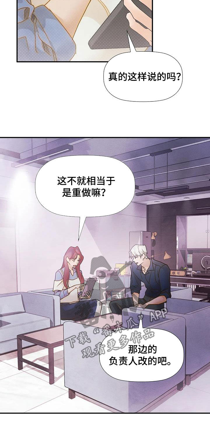 顺从英语漫画,第41章：不可以错过2图