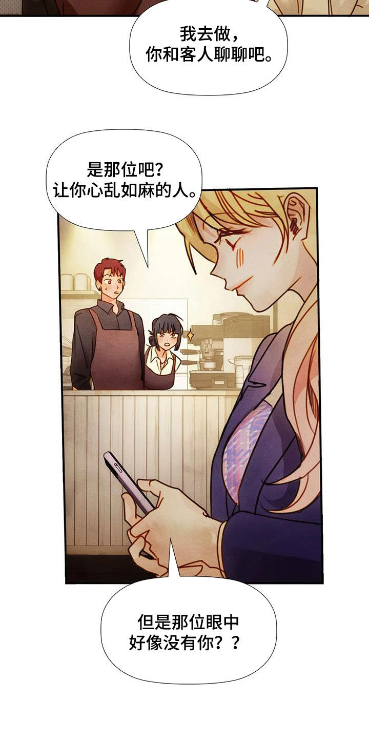 顺从的女孩凯茜剧照漫画,第25章：喝多了1图