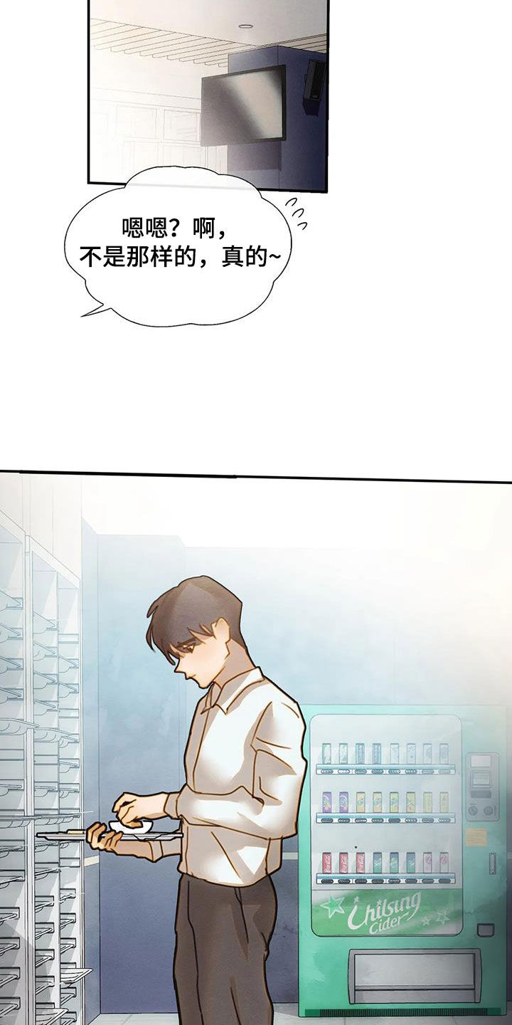 顺从的女孩凯茜剧照漫画,第30章：直接1图