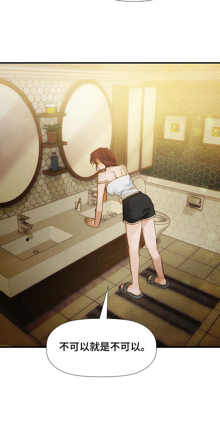 顺从英语漫画,第20章：断片1图