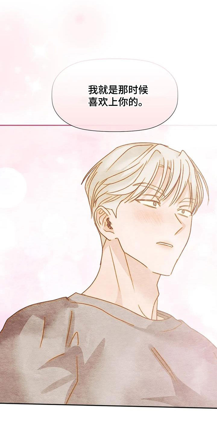 顺从的女孩凯茜剧照漫画,第42章：碰见1图